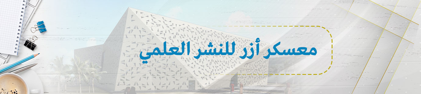 معسكر أزر البحثي 2025 ETC134