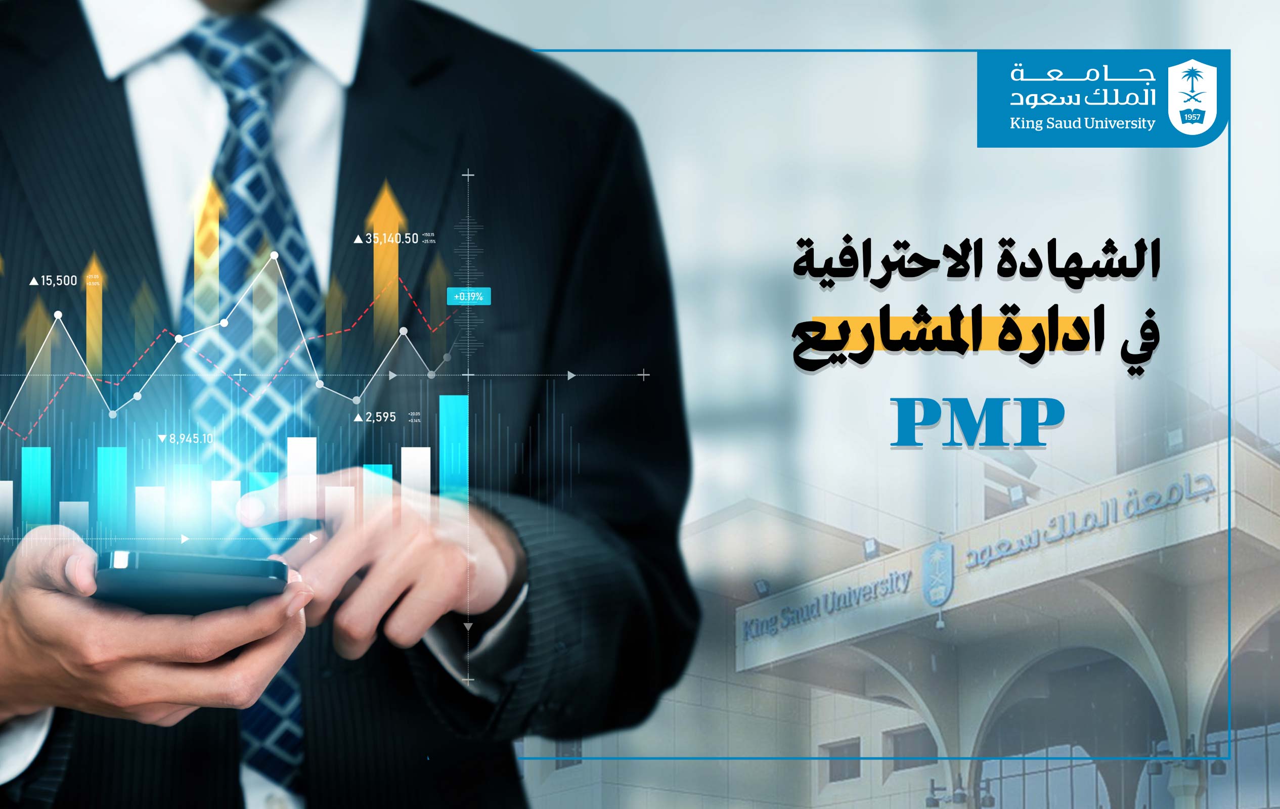 الشهادة الاحترافية في ادارة المشاريع PMP qehc003