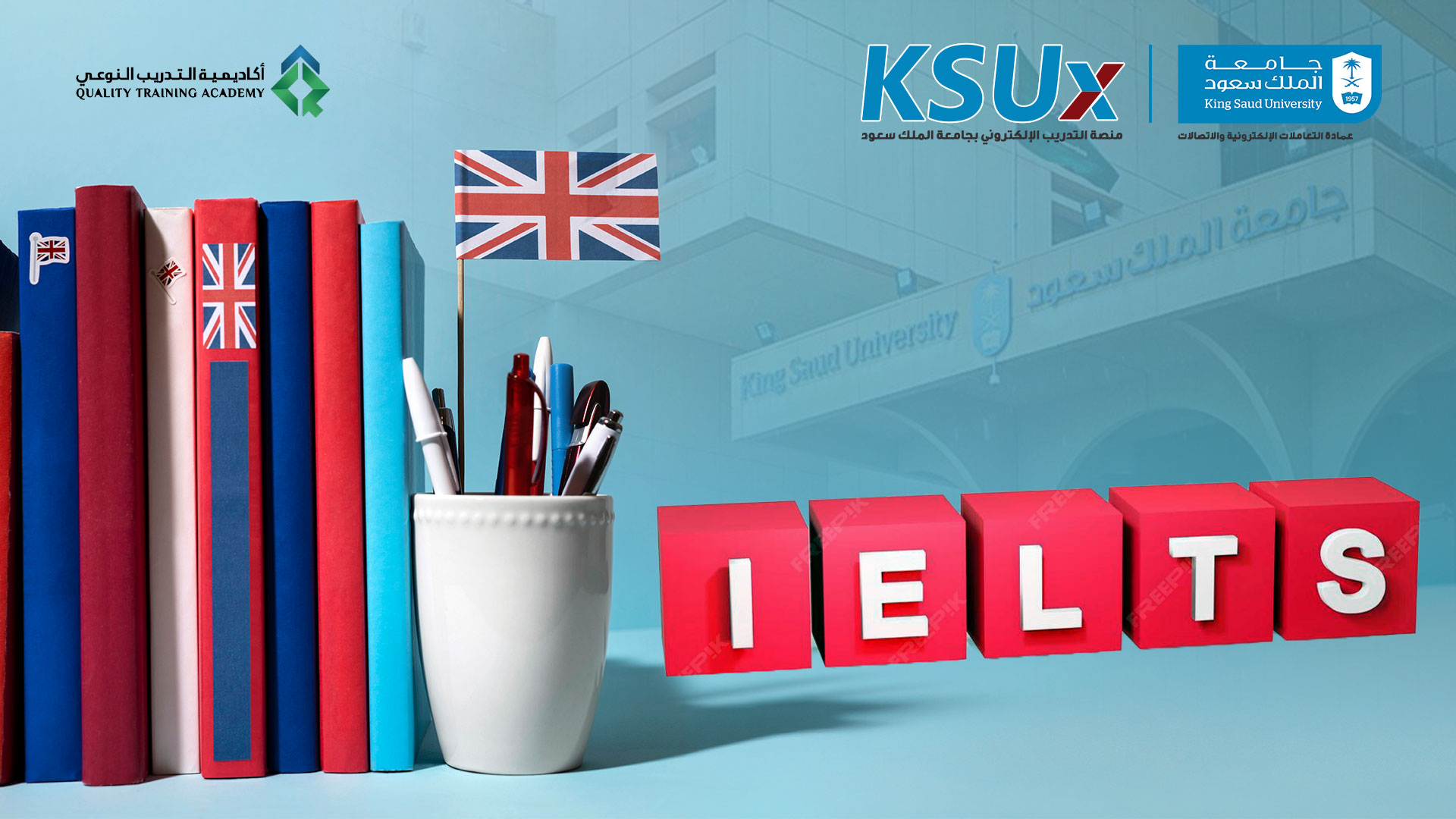 برنامج الايلتس للغة الانجليزية qehc004